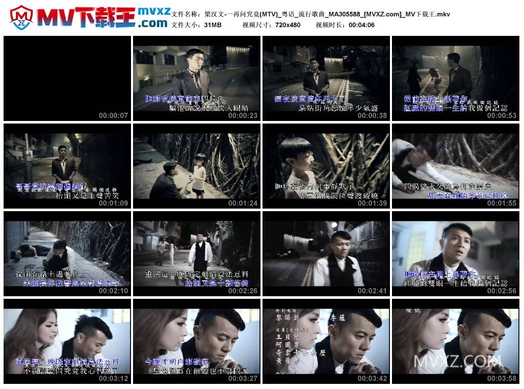 梁汉文-一再问究竟(MTV)_粤语_流行歌曲_MA305588